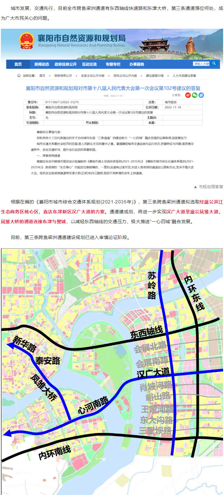 龐公加速度！全市第三條跨魚(yú)梁洲通道，擬落位龐公濱江生態(tài)商務(wù)區(qū)核心區(qū)！_01.jpg