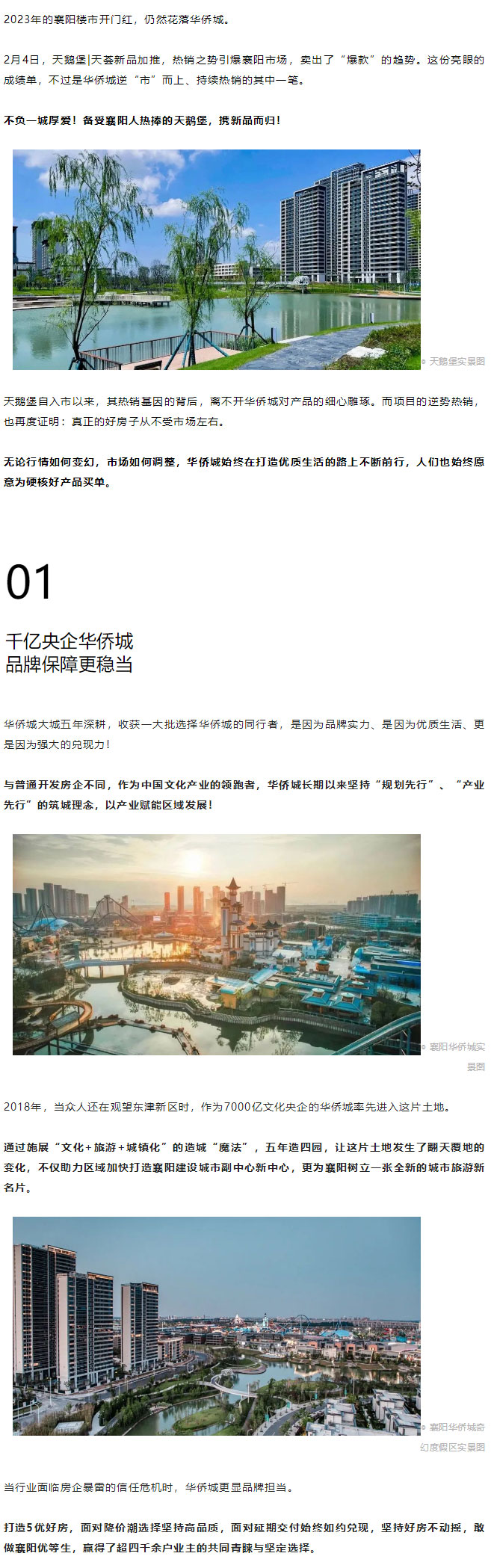 天鵝堡新品加推！依然是“頂流”！_01.jpg