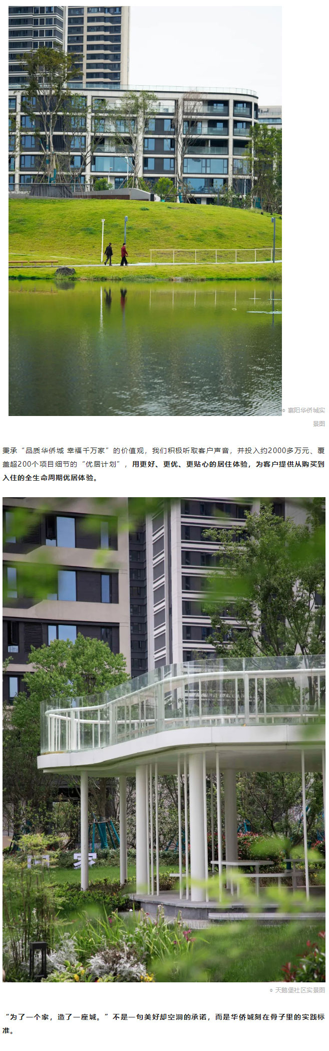 天鵝堡新品加推！依然是“頂流”！_02.jpg