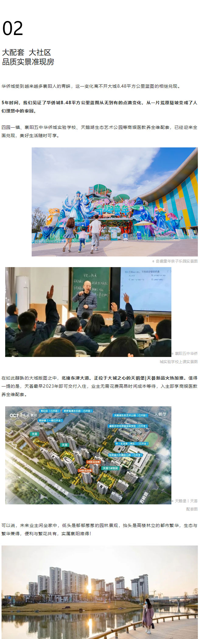天鵝堡新品加推！依然是“頂流”！_03.jpg