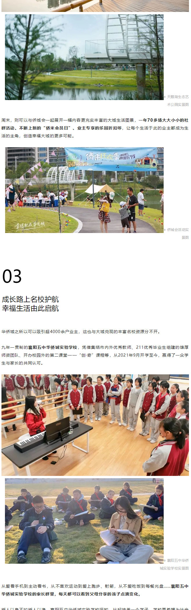 天鵝堡新品加推！依然是“頂流”！_04.jpg