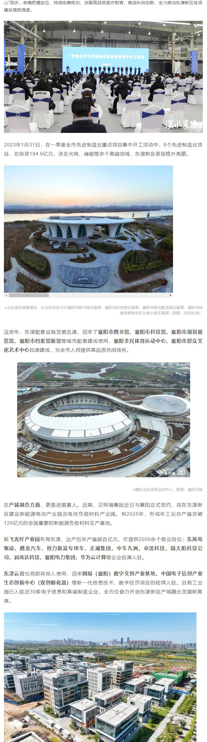 襄陽都市圈核心區(qū)，憑啥是他？_03.jpg