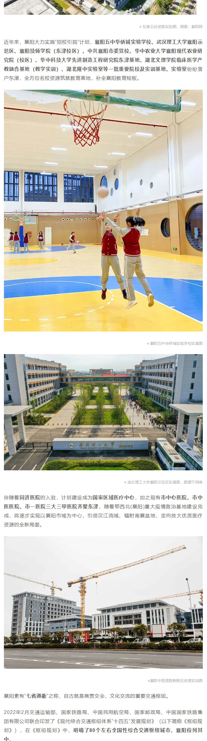 襄陽都市圈核心區(qū)，憑啥是他？_04.jpg