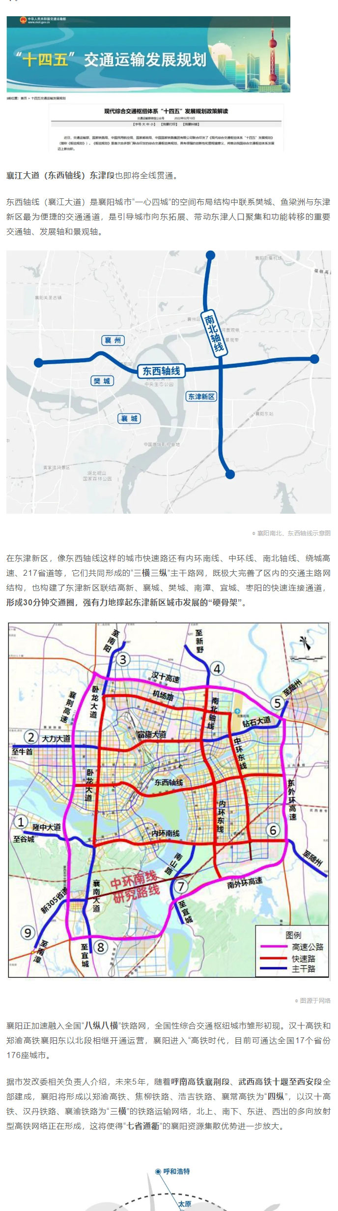 襄陽都市圈核心區(qū)，憑啥是他？_05.jpg