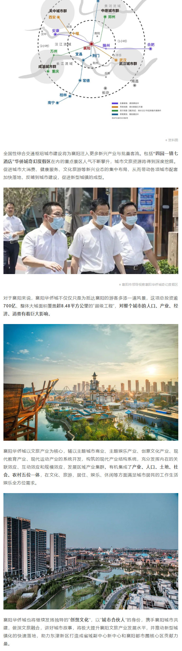 襄陽都市圈核心區(qū)，憑啥是他？_06.jpg