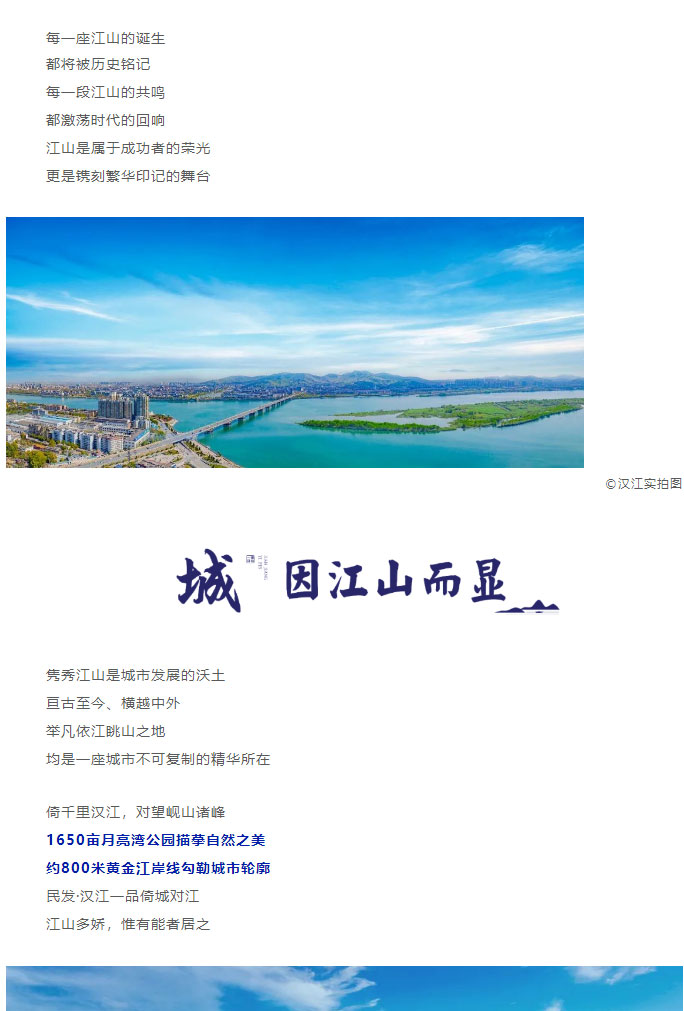 江山所在，繁盛所向_01.jpg
