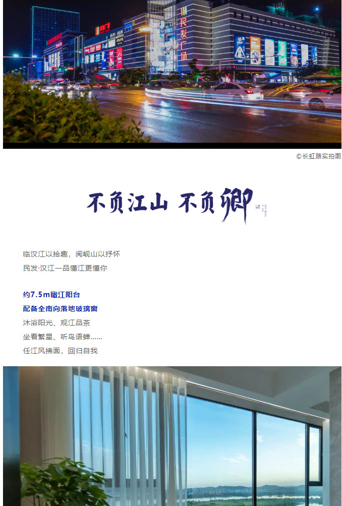江山所在，繁盛所向_03.jpg