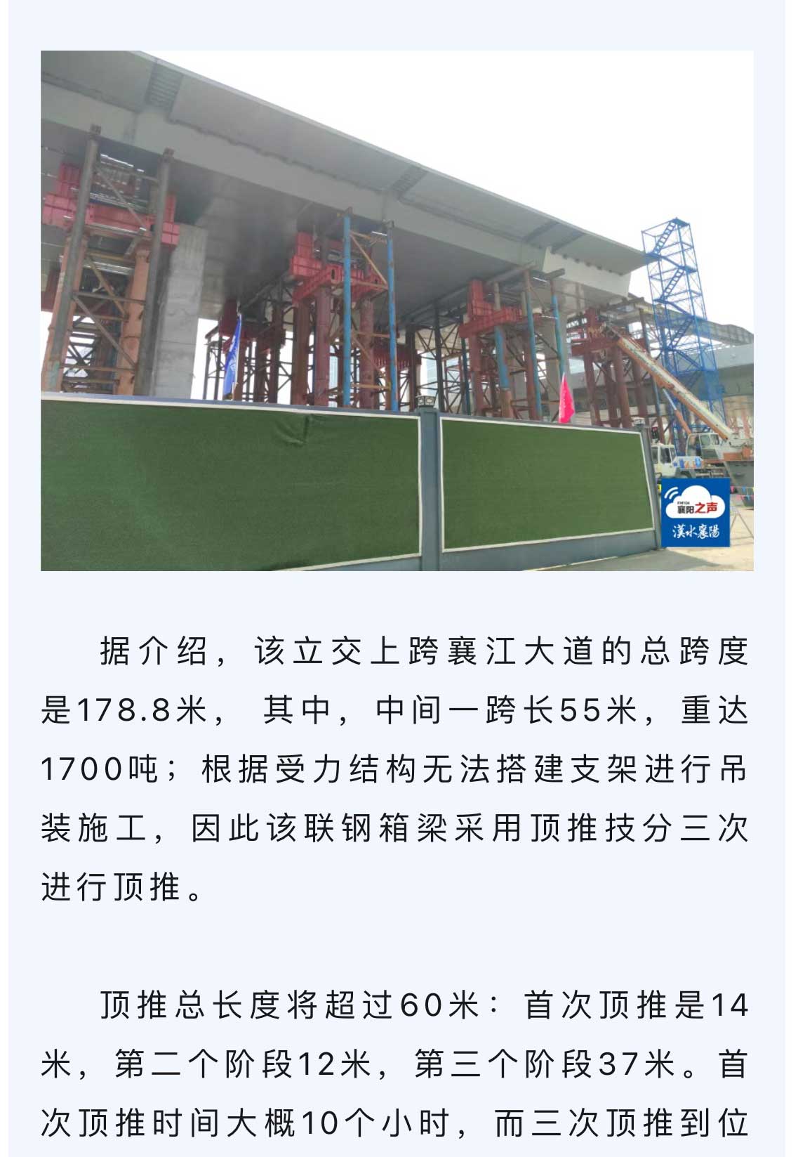 襄陽首個！三層互通立交最新進展！_02.jpg