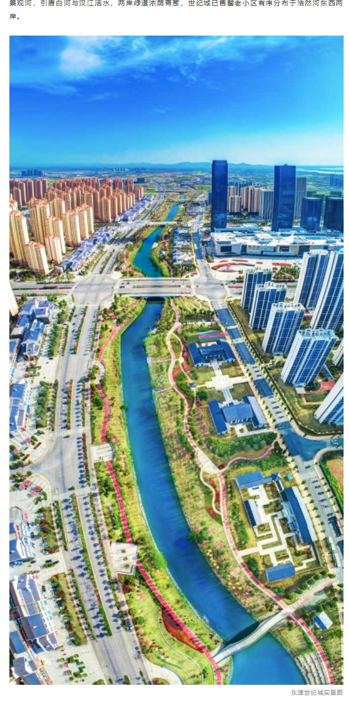 東津核心區(qū)，濱水準(zhǔn)現(xiàn)房，上新了_02.jpg