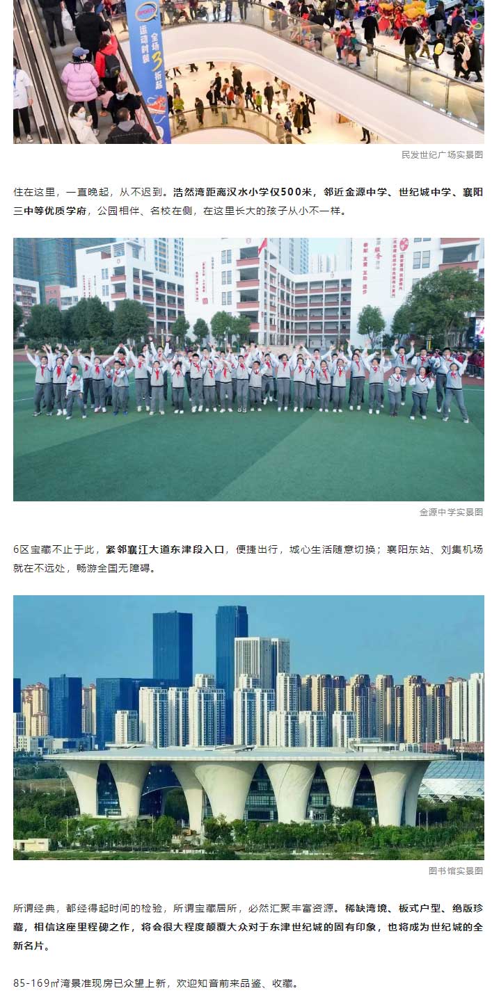 東津核心區(qū)，濱水準(zhǔn)現(xiàn)房，上新了_06.jpg
