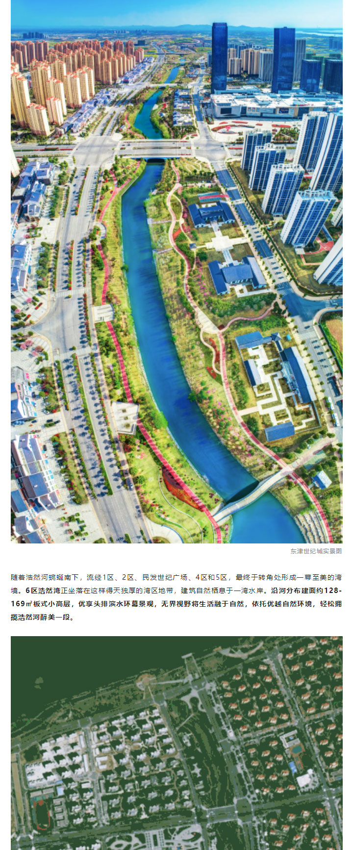 東津核心區(qū)，濱水準現(xiàn)房，上新了_02.jpg