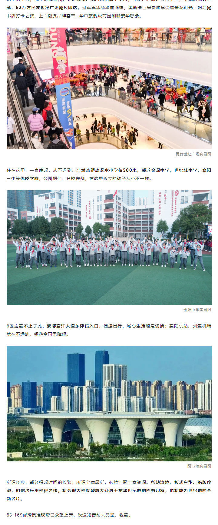 東津核心區(qū)，濱水準現(xiàn)房，上新了_05.jpg