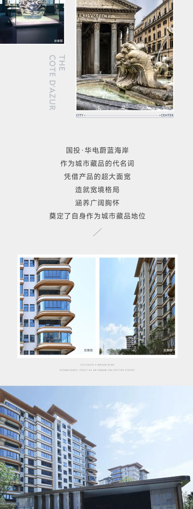 如何藏品一座城市的美好？_02.jpg