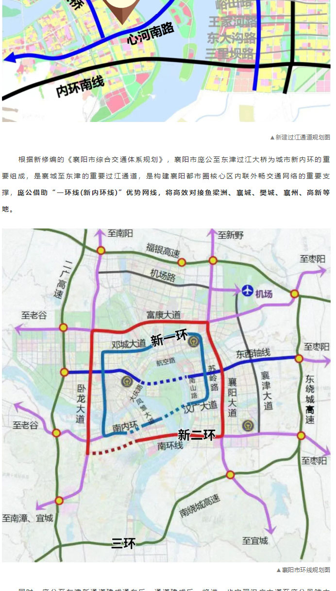 條條大道通龐公_襄陽龐公至東津過江大橋項目正式招標_02.jpg
