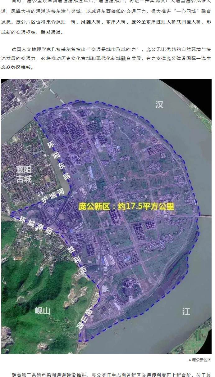 條條大道通龐公_襄陽龐公至東津過江大橋項目正式招標_03.jpg