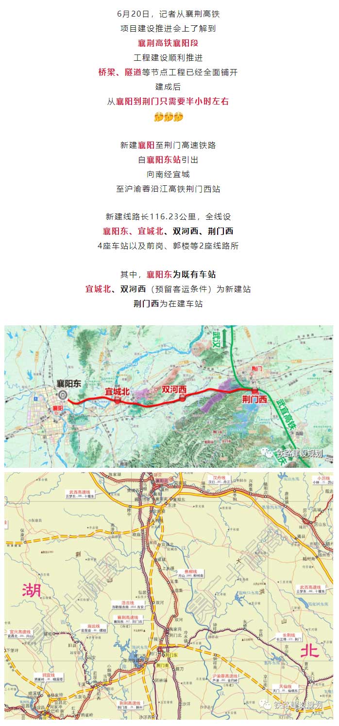 襄陽(yáng)到荊門高鐵，最新傳來！_01.jpg
