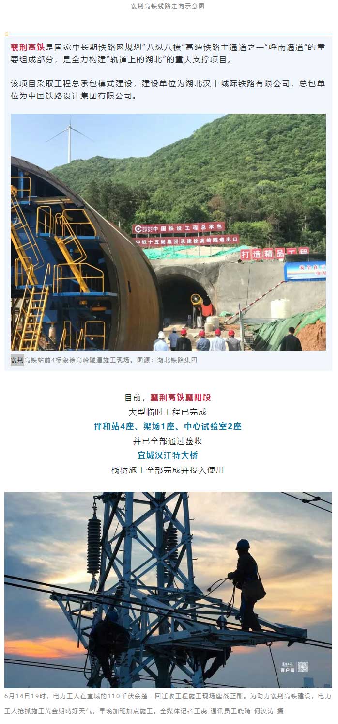 襄陽(yáng)到荊門高鐵，最新傳來！_02.jpg