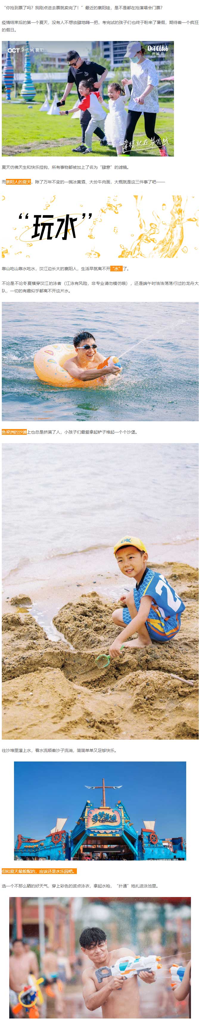 襄陽人的夏天，也就這3件事_01.jpg