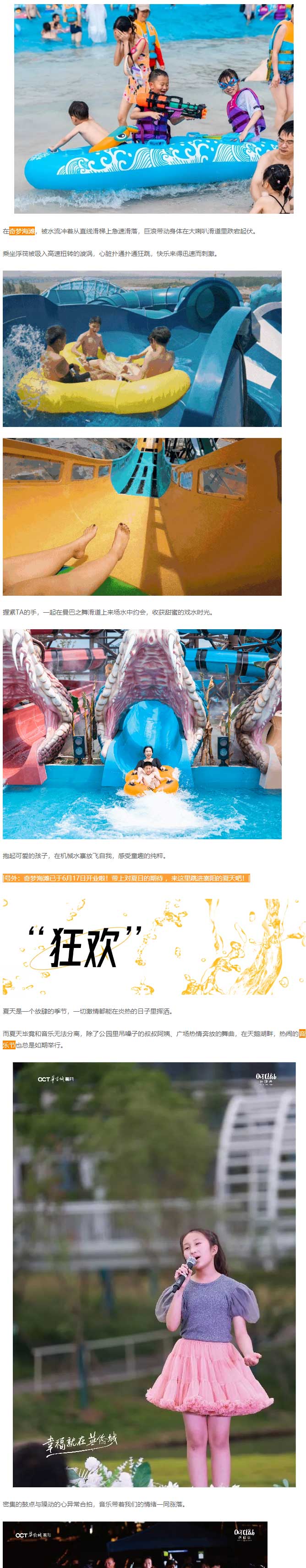 襄陽人的夏天，也就這3件事_02.jpg