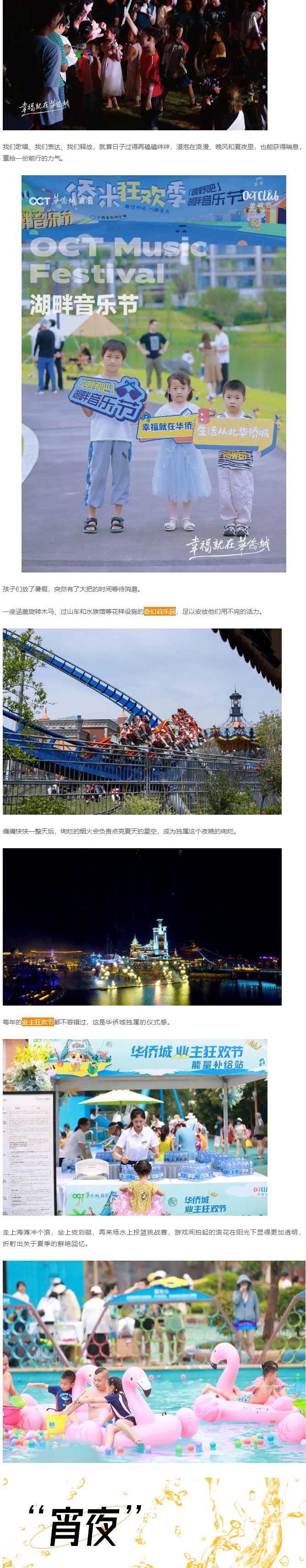 襄陽人的夏天，也就這3件事_03.jpg