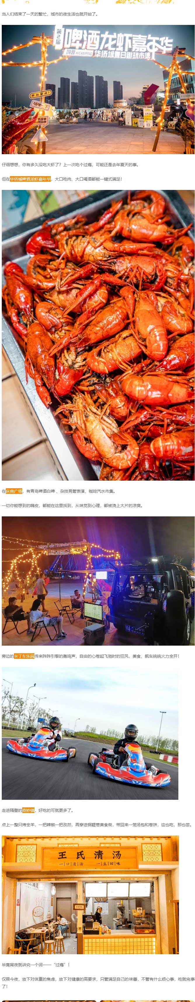 襄陽人的夏天，也就這3件事_04.jpg