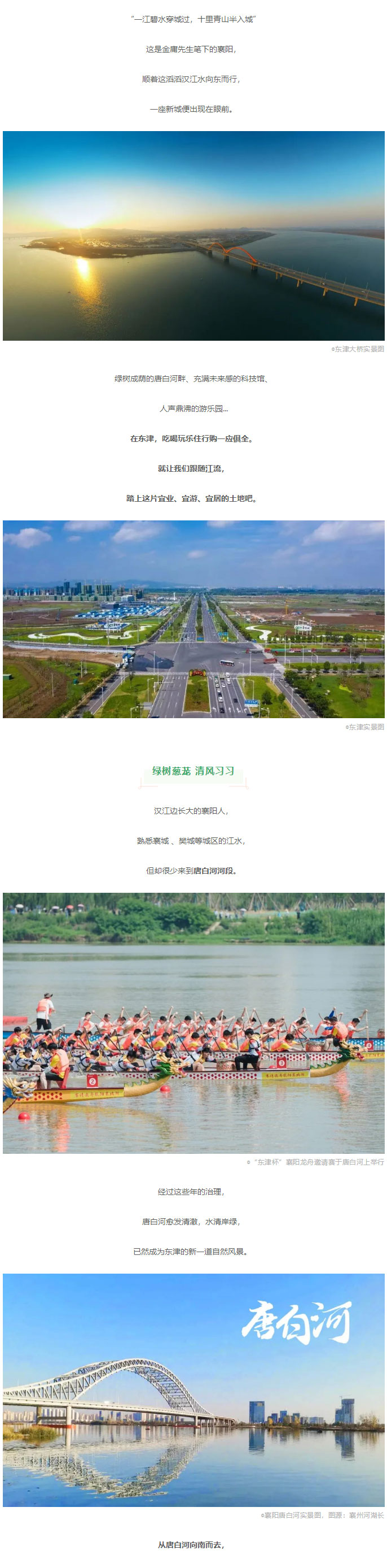 襄陽最宜居的城區(qū)究竟在哪？_01.jpg