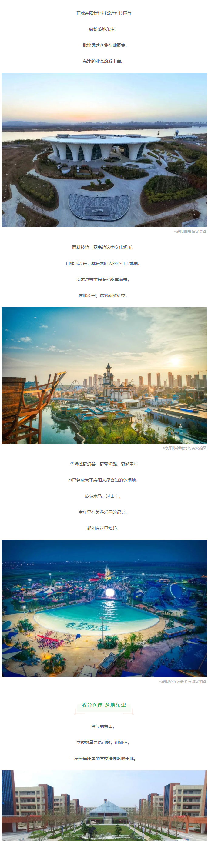 襄陽最宜居的城區(qū)究竟在哪？_03.jpg