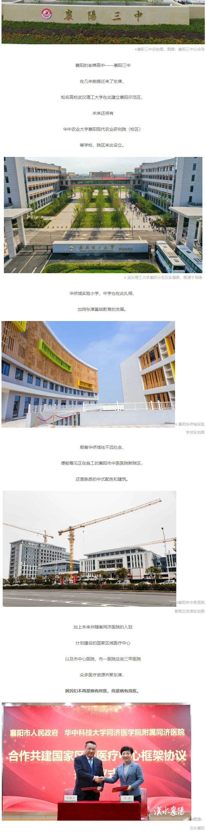 襄陽最宜居的城區(qū)究竟在哪？_04.jpg