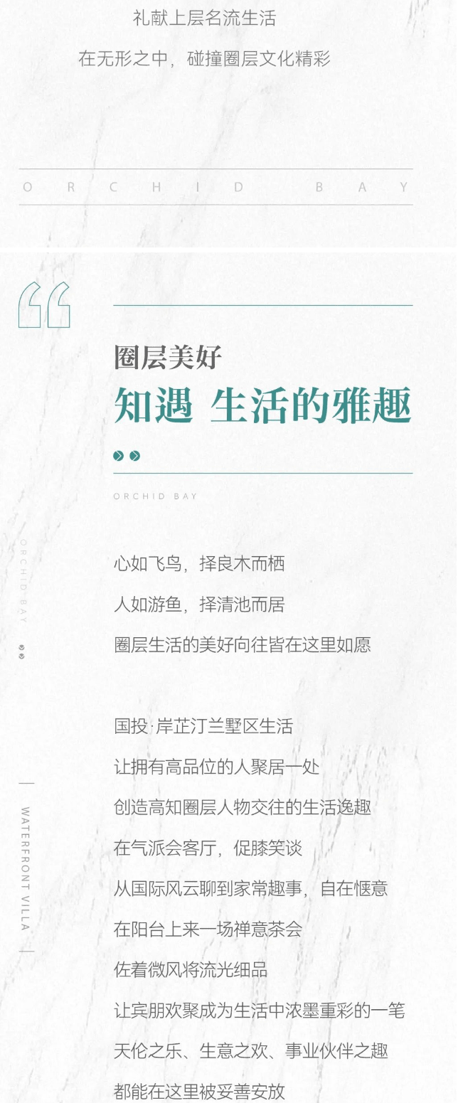 國(guó)投·岸芷汀蘭｜出入皆人物，水岸墅區(qū)的圈層生活版圖_02.gif