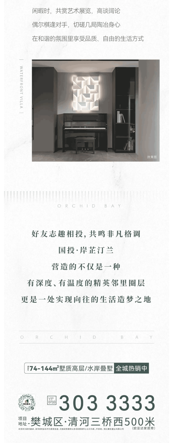 國(guó)投·岸芷汀蘭｜出入皆人物，水岸墅區(qū)的圈層生活版圖_05.gif