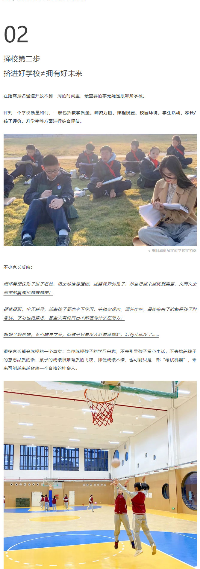 今年九月份上一二年級的孩子，注定會很卷？_03.jpg