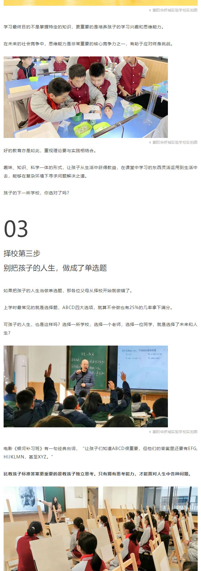 今年九月份上一二年級的孩子，注定會很卷？_04.jpg