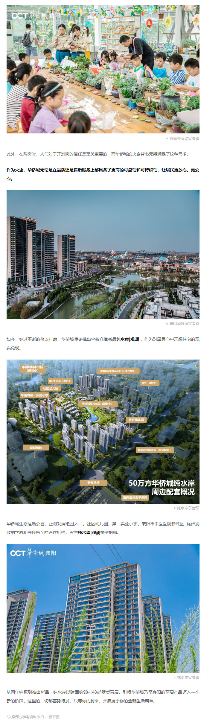 重磅！房地產(chǎn)的頂層政策，終于來(lái)了！_04.jpg