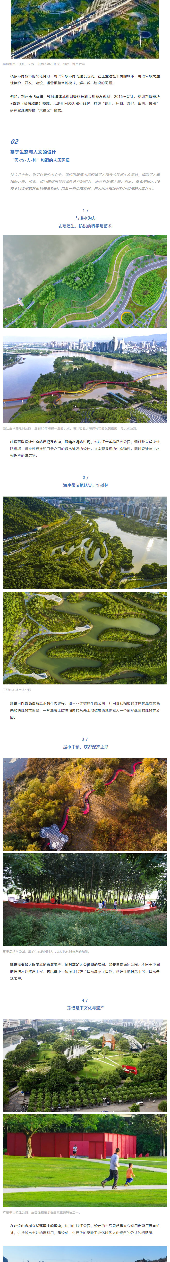 俞孔堅(jiān)：發(fā)現(xiàn)生態(tài)人文之美，建設(shè)深邃之城_02.jpg