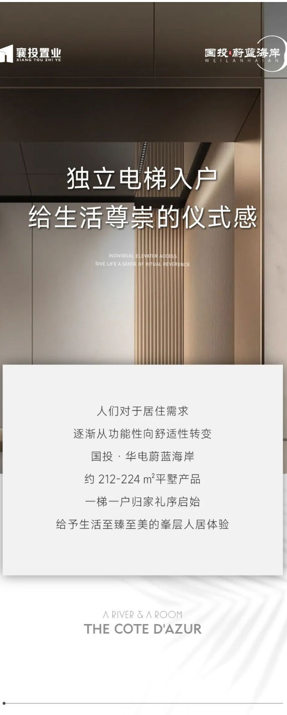 見微知著丨獨(dú)立電梯入戶，給生活尊崇的儀式感_01.jpg