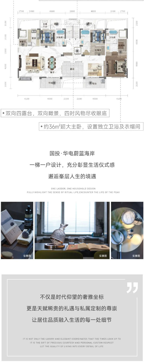 見微知著丨獨(dú)立電梯入戶，給生活尊崇的儀式感_04.jpg