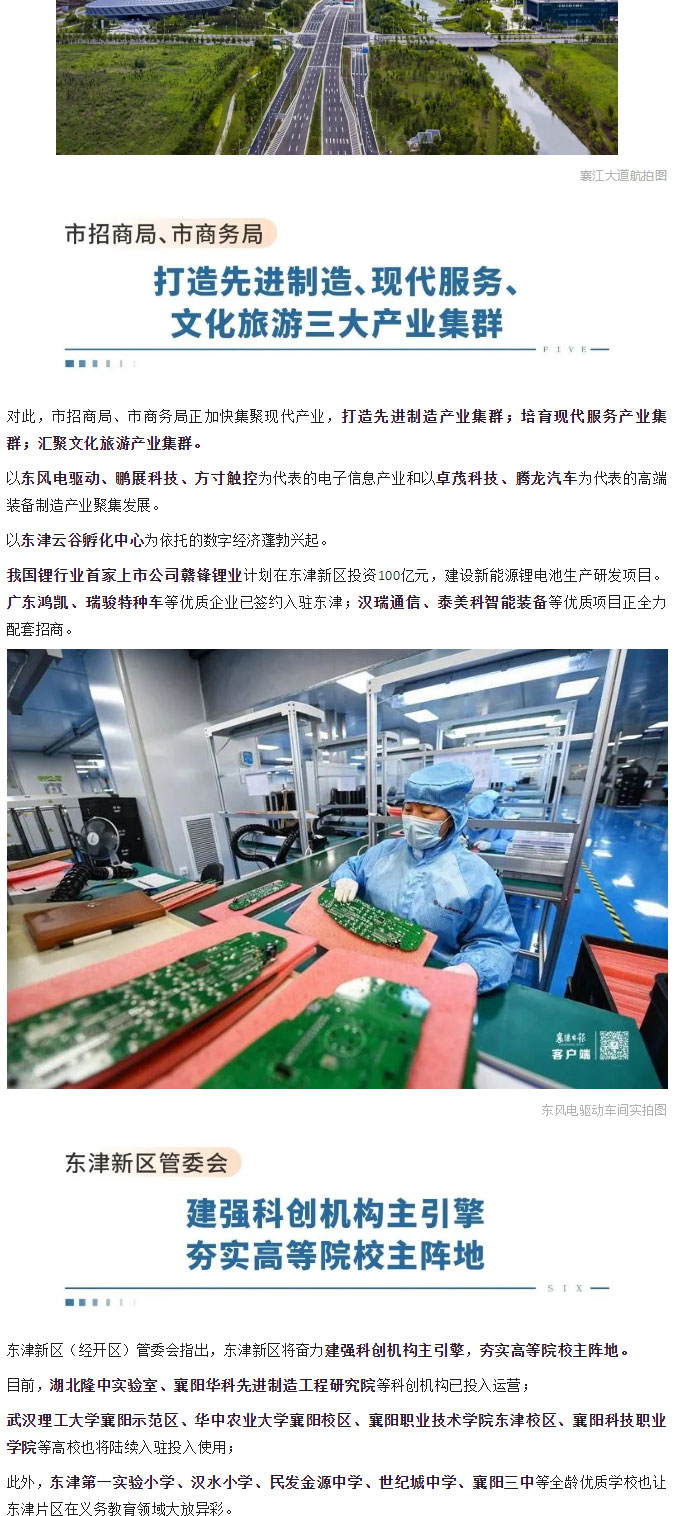 加快推進(jìn)！古城人口疏解轉(zhuǎn)移至東津新區(qū)！_04.jpg