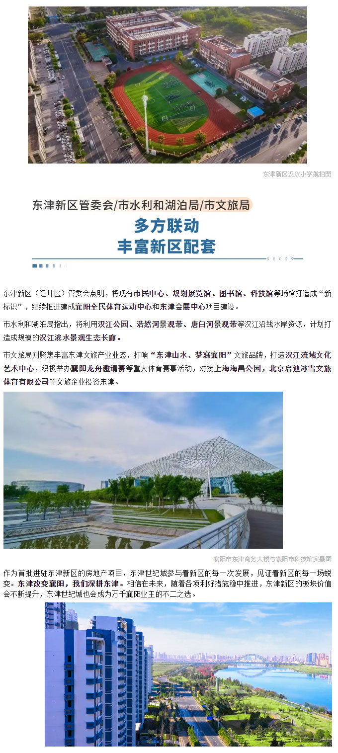 加快推進(jìn)！古城人口疏解轉(zhuǎn)移至東津新區(qū)！_05.jpg