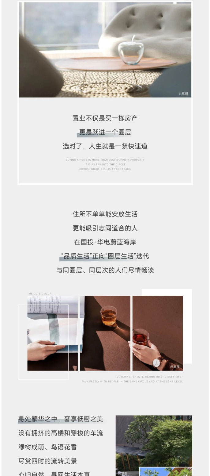 新經(jīng)濟時代來臨，什么比房產(chǎn)更珍貴？_02.jpg
