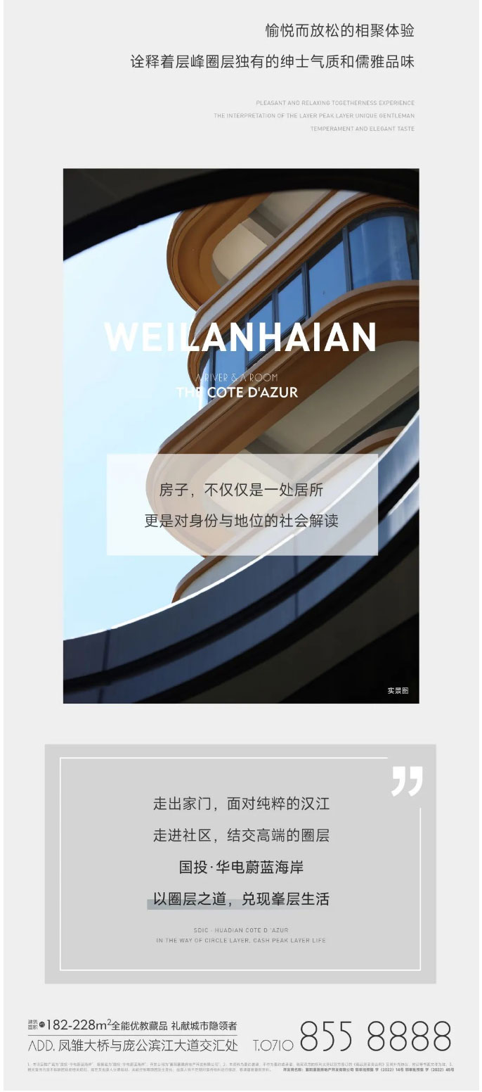 新經(jīng)濟時代來臨，什么比房產(chǎn)更珍貴？_04.jpg