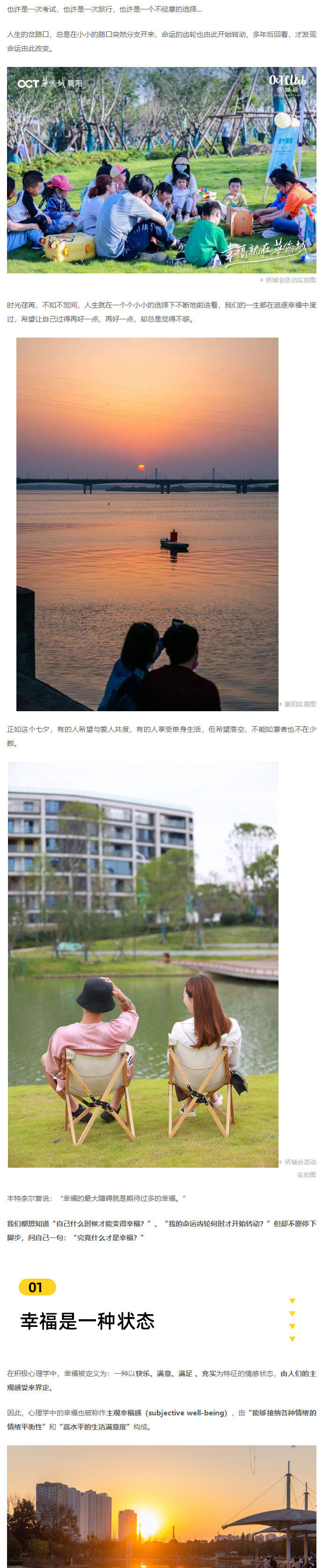 此刻，命運(yùn)的齒輪因你轉(zhuǎn)動(dòng)！_01.jpg