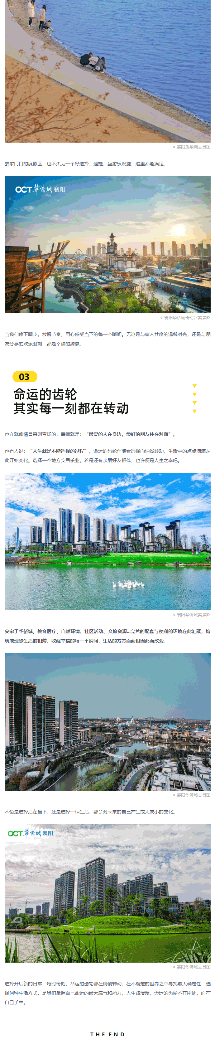 此刻，命運(yùn)的齒輪因你轉(zhuǎn)動(dòng)！_05.gif