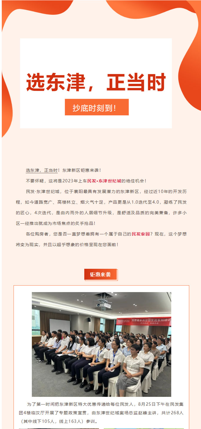 史上超大優(yōu)惠來襲丨優(yōu)質(zhì)房源先人一步！_01.jpg