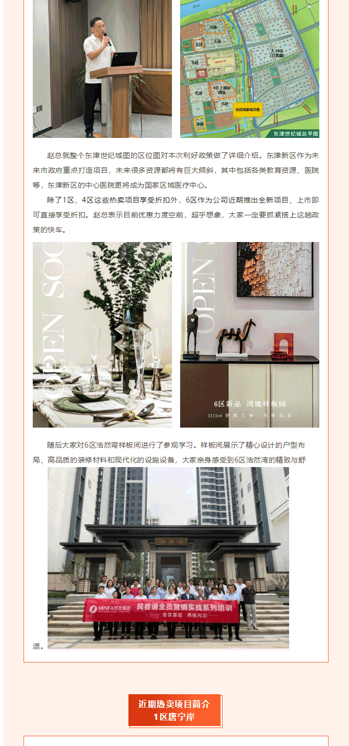 史上超大優(yōu)惠來襲丨優(yōu)質(zhì)房源先人一步！_02.gif