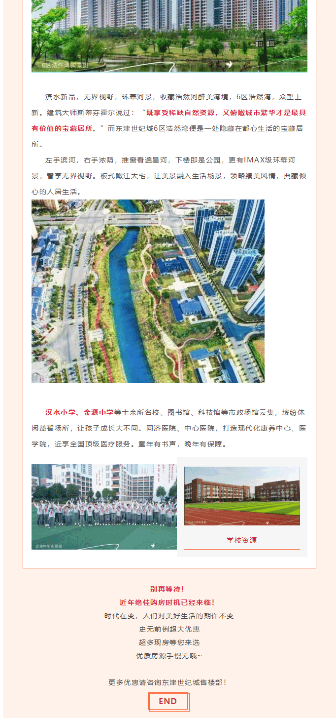 史上超大優(yōu)惠來襲丨優(yōu)質(zhì)房源先人一步！_04.gif