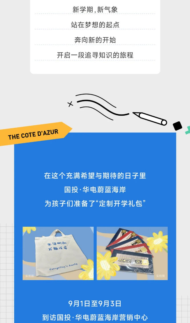 星光不負趕路人丨于道各努力，千里自同風(fēng)_02.jpg