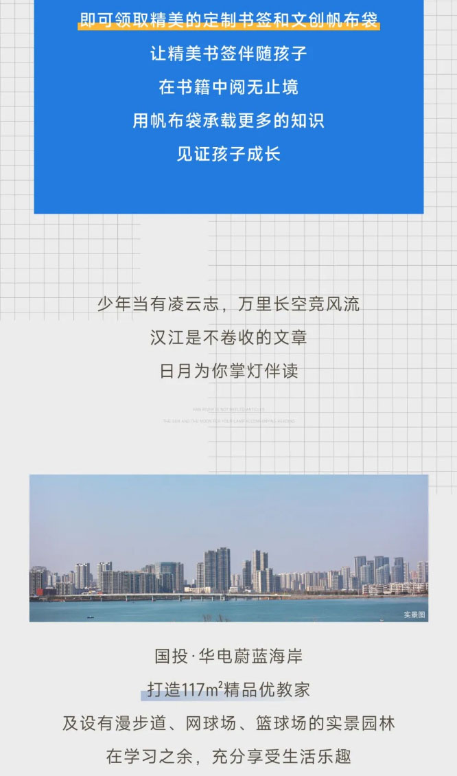 星光不負趕路人丨于道各努力，千里自同風(fēng)_03.jpg