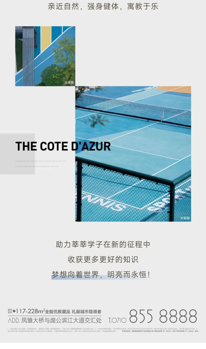 星光不負趕路人丨于道各努力，千里自同風(fēng)_04.jpg