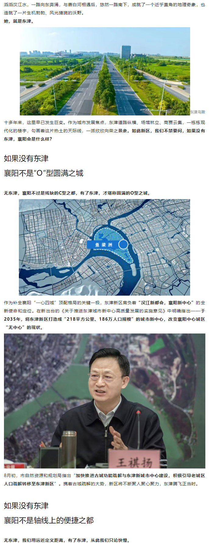 如果沒(méi)有東津....._01.jpg