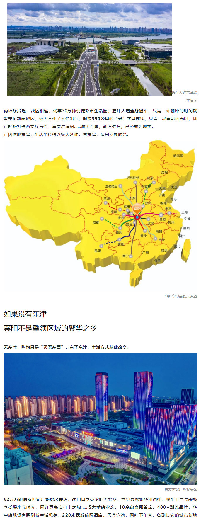 如果沒(méi)有東津....._02.jpg